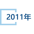 2011.jpg