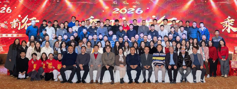 复盘过往聚合力 共启新程话未来--2026年鑫华夏公司年会盛大举行