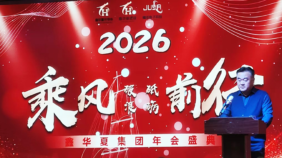 董事长致辞.jpg